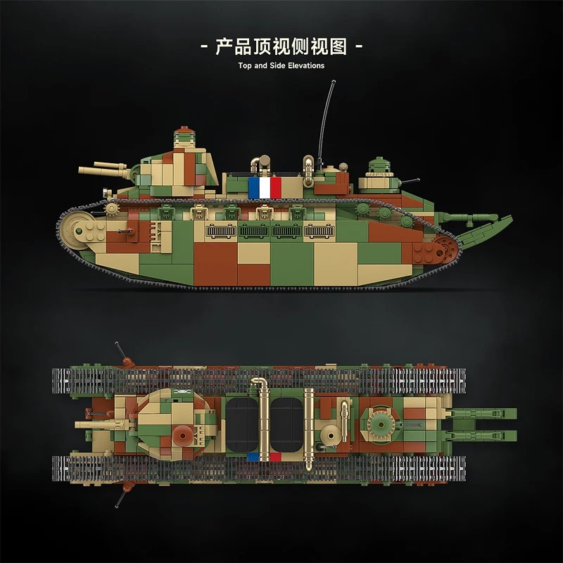 دبابة فرنسية ثقيلة طراز Char 2 - مراجعة Lego Compatible Military Tank وسعره